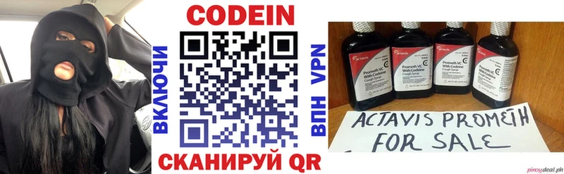 Кодеин Purple Drank  Дигора 