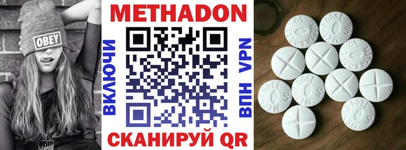 kraken зеркало  Дигора  МЕТАДОН methadone  купить  сайты 